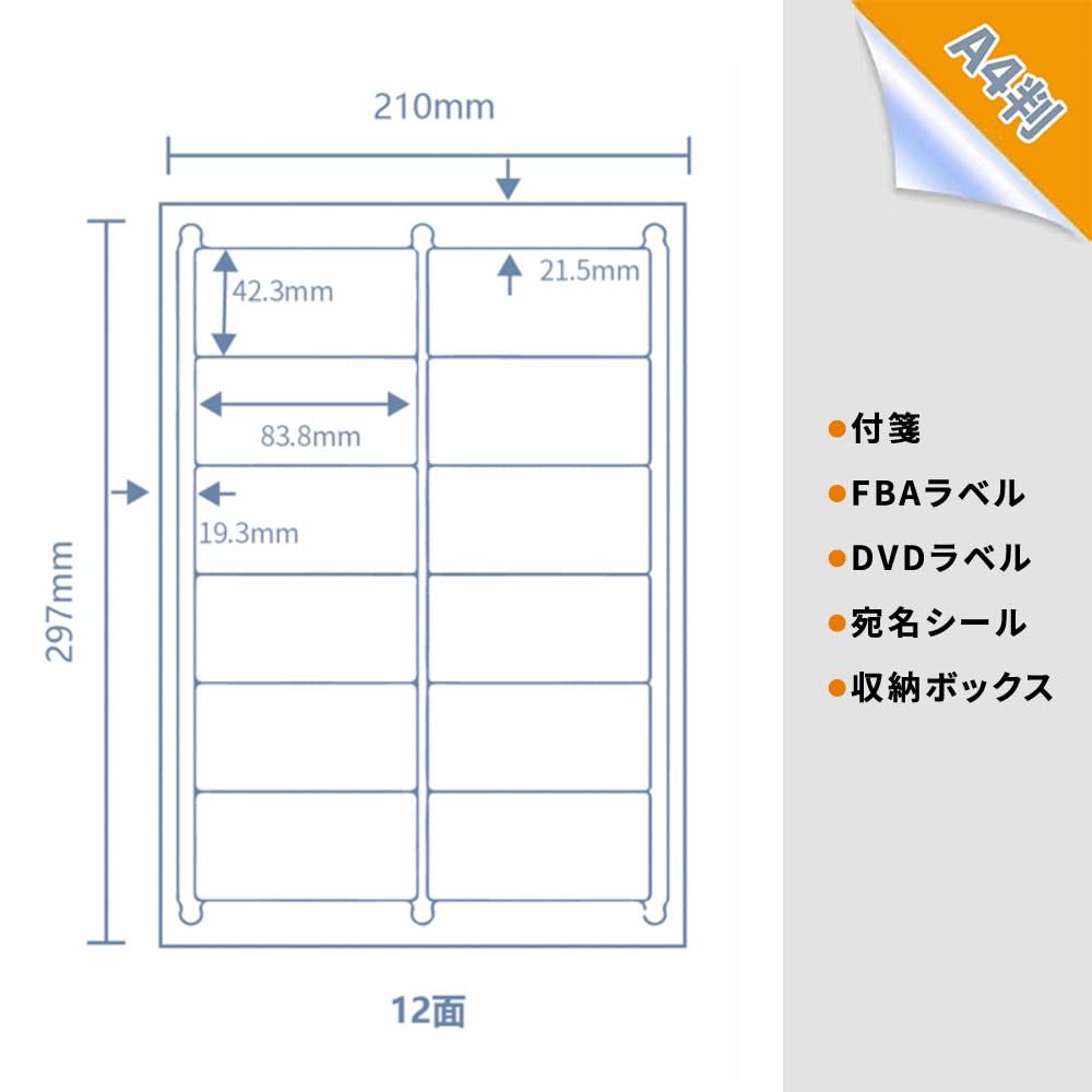 5点セット ラベルシール 12面 FBA対応 500シート 宛名 納品 強粘着タイプ 宛名ラベル シールシート インクジェット レーザープリンタ対応 手書きも 切らずに貼れる 500