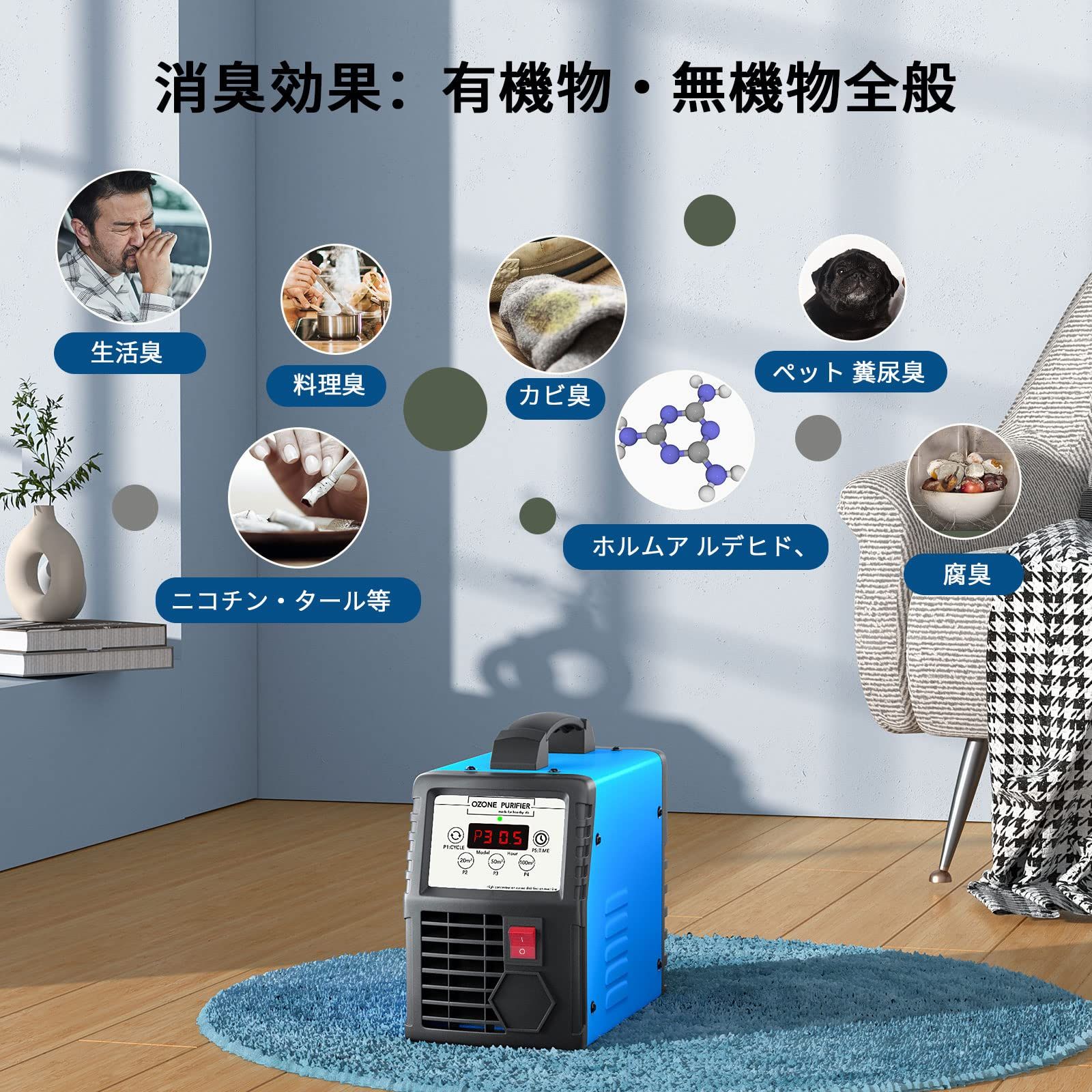 新品 オゾン発生器 10000mg/h 業務用 脱臭機 家庭用空気清浄機 強力消