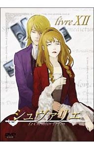 DVD／シュヴァリエ Vol.12 - メルカリ