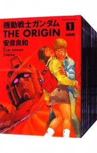 ORIGIN : THE 機動戦士ガンダム 本 1-24巻 安彦 機動戦士ガンダムTHE