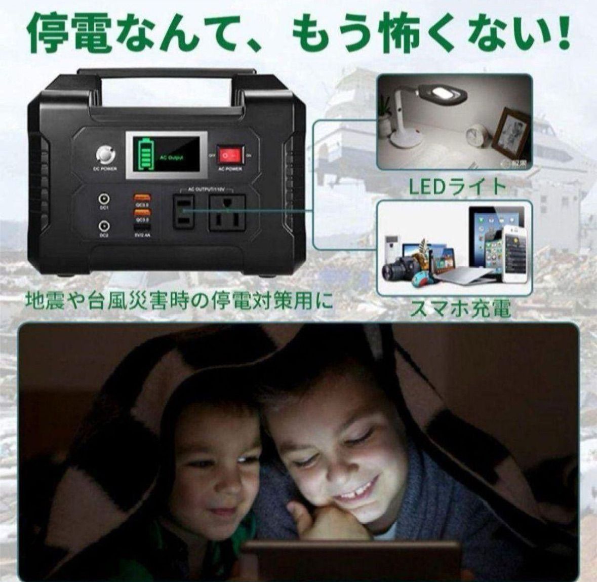 防災・停電対策】FlashFish ポータブ電源 40800mAh 200W 配送 防災