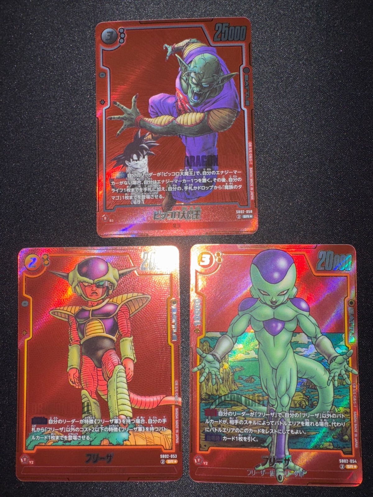 ピッコロ パラレル マンガブースター ドラゴンボール フュージョン