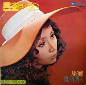 ウンヒ ゴールデン 20 VOL 1