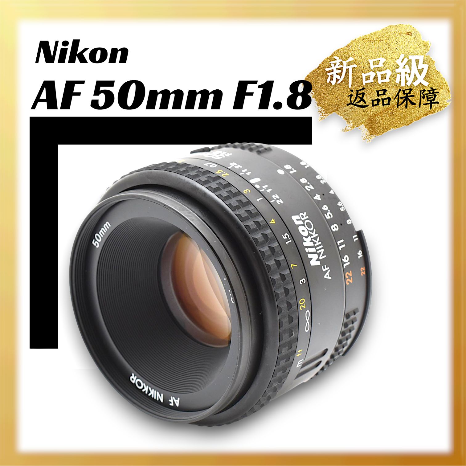 新品級 ｜Nikon AF NIKKOR 50mm F1.8 ｜E036 新品級 ｜ Nikon AF NIKKOR 50mm F1.8 ニコン｜ E036 - メルカリ