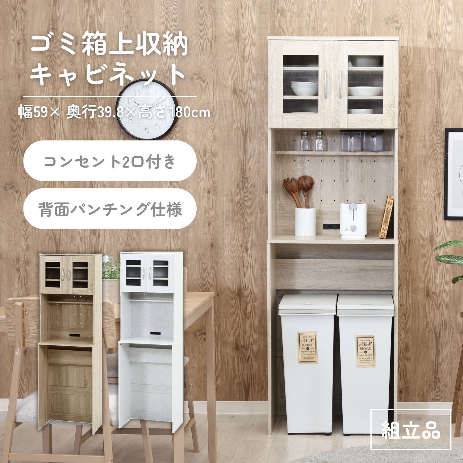 食器棚 ゴミ箱上キャビネット キッチンボード キッチンラック キッチン 収納 棚 北欧 おしゃれ 幅60