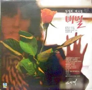 キム ソンヒ ぼくの 4 家 思い出の 光 なぜなら 尋ねます