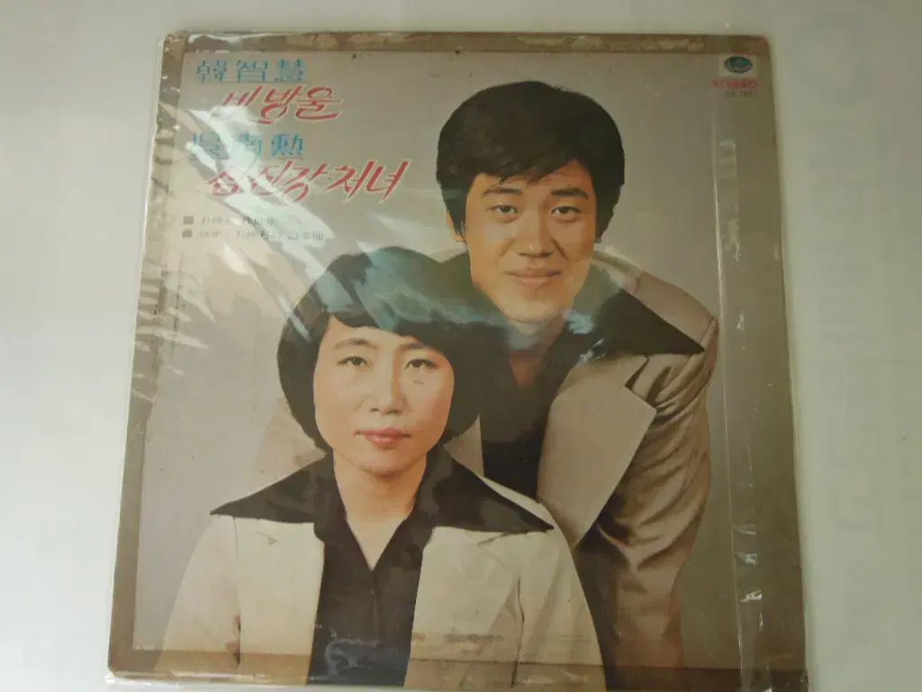 ハン ジヘ オ ナムフン ペク ナムスク ポン ウンジュ 白ラベル