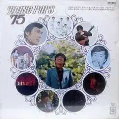 Young Pops 75 キム ジョンホ イム ヒスク キボイス イ ジャンヒ
