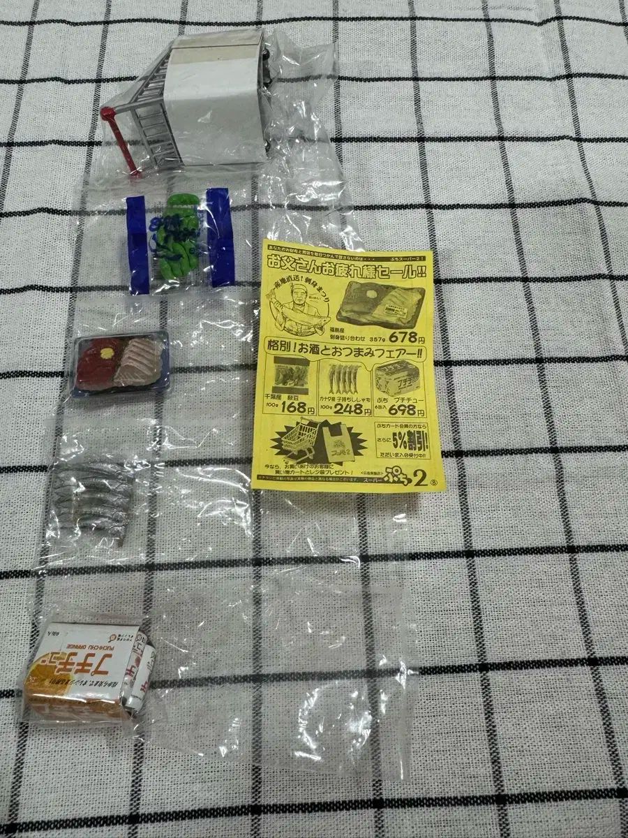 リーメント ぷちSUPER