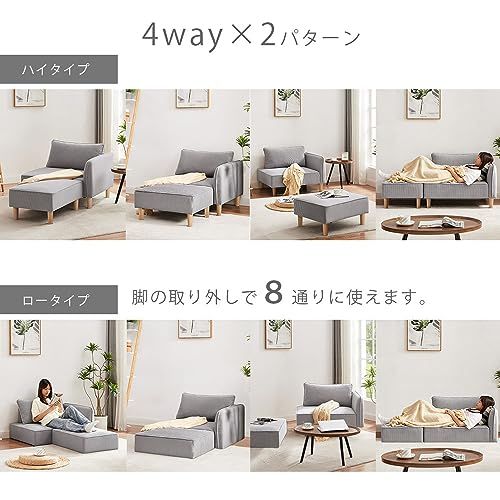  URBAN 片肘ソファ コーデュロイ クッション付 自由にレイアウト ソファベッドにもカウチソファにも カウチソファー ソファ 二人掛けソファー オットマン スツール 2人掛け グリーン S-3741 その他 フェイスケア