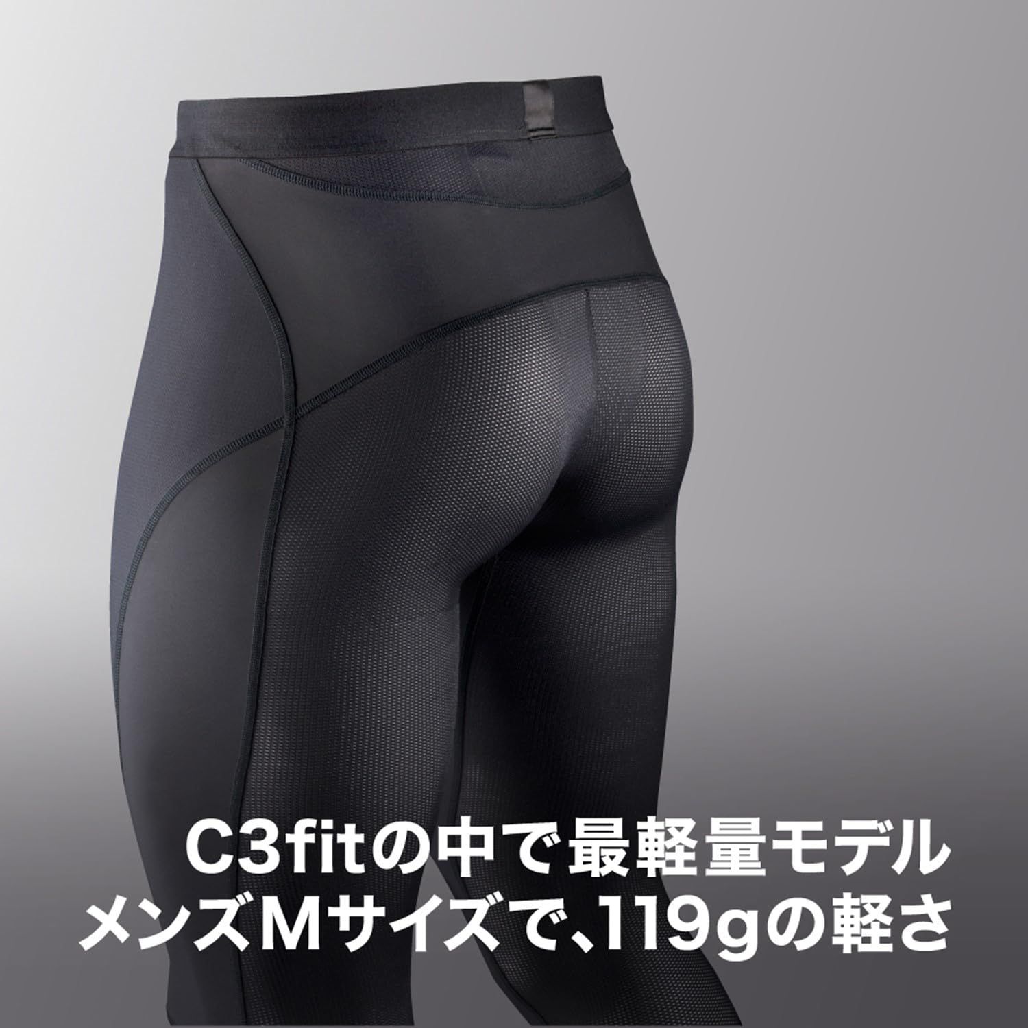 インパクトエアータイツ