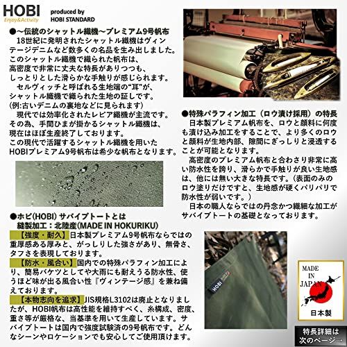 HOBI 水を運べるサバイブトート64 L 40 cm 帆布 シャットル織機 ミリタリー トートバッグ 強力防水パラフィン加工 無骨でタフ 特大容量 厚手 旅行 鞄 かばん ツールボックス ホビ MADE IN JAPA その他 フェイスケア コスメ 美容