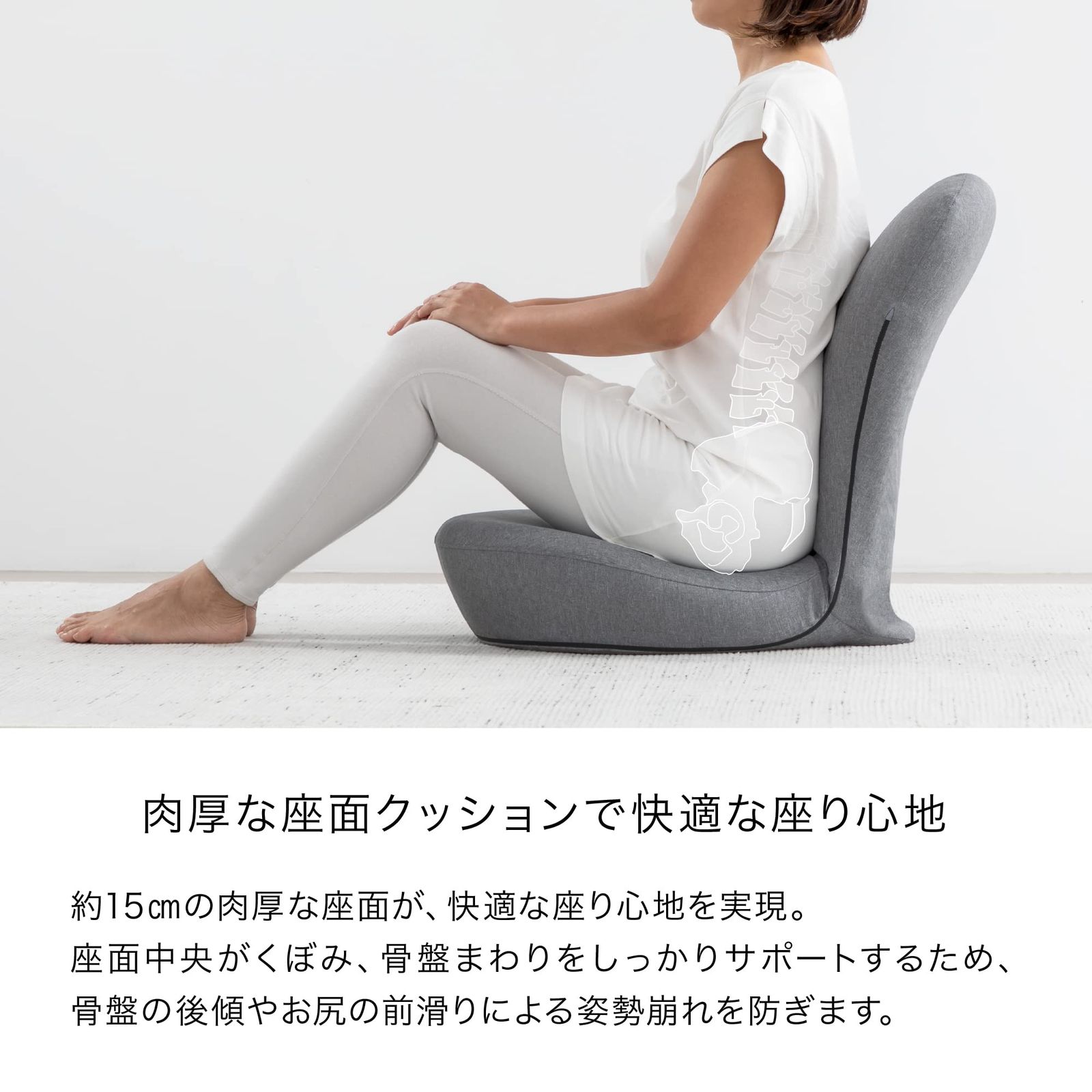 STRETCH CHAIR