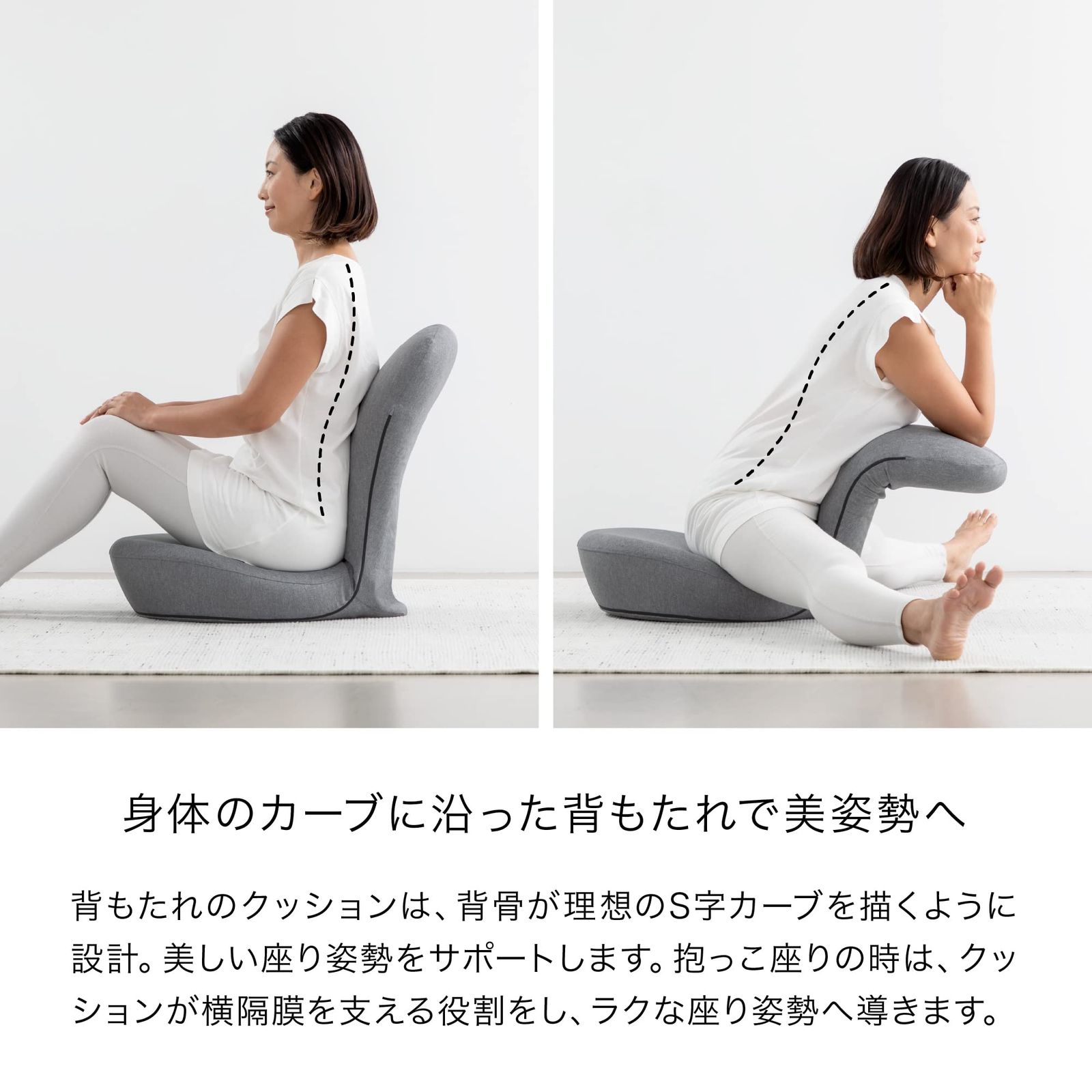 STRETCH CHAIR