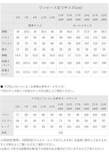 ワンピース 五分袖