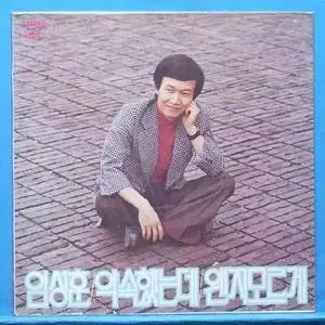 イム ソンフン オ ジョングク パークガン