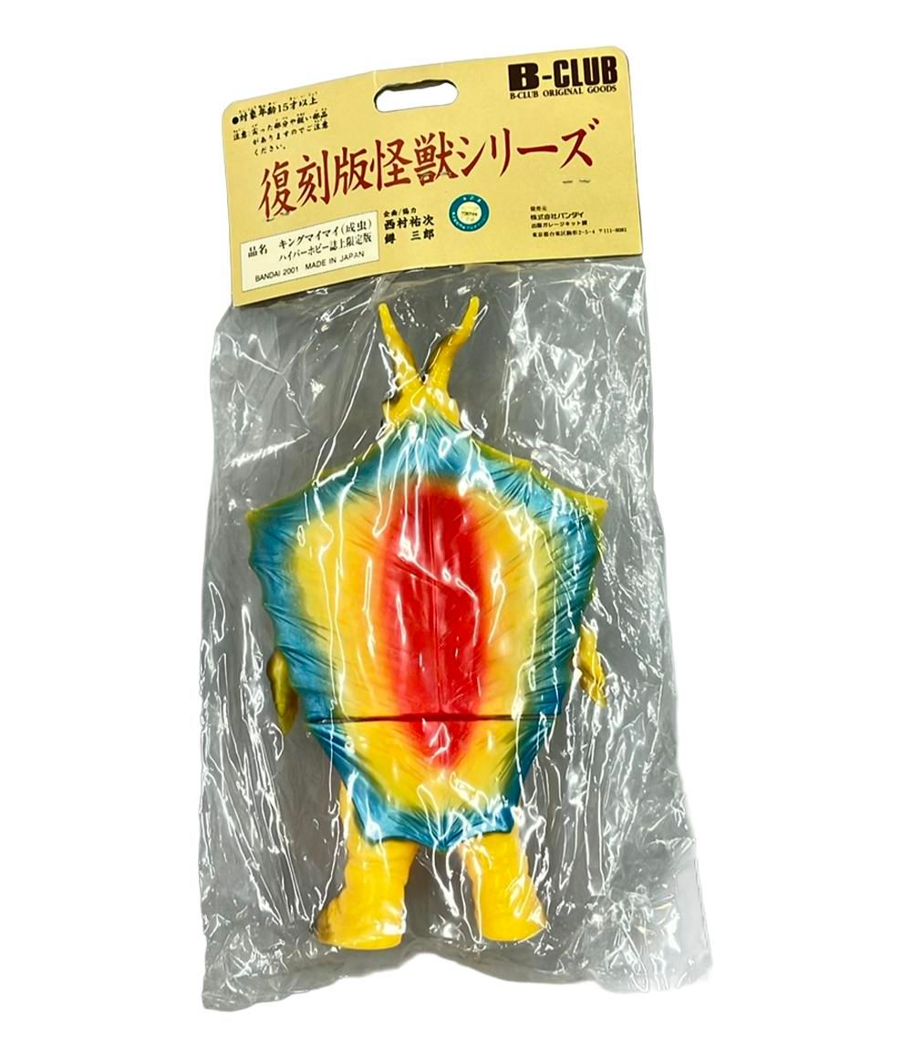ハイパーホビー誌上限定版 キングマイマイ(成虫)ブルマァク復刻版怪獣