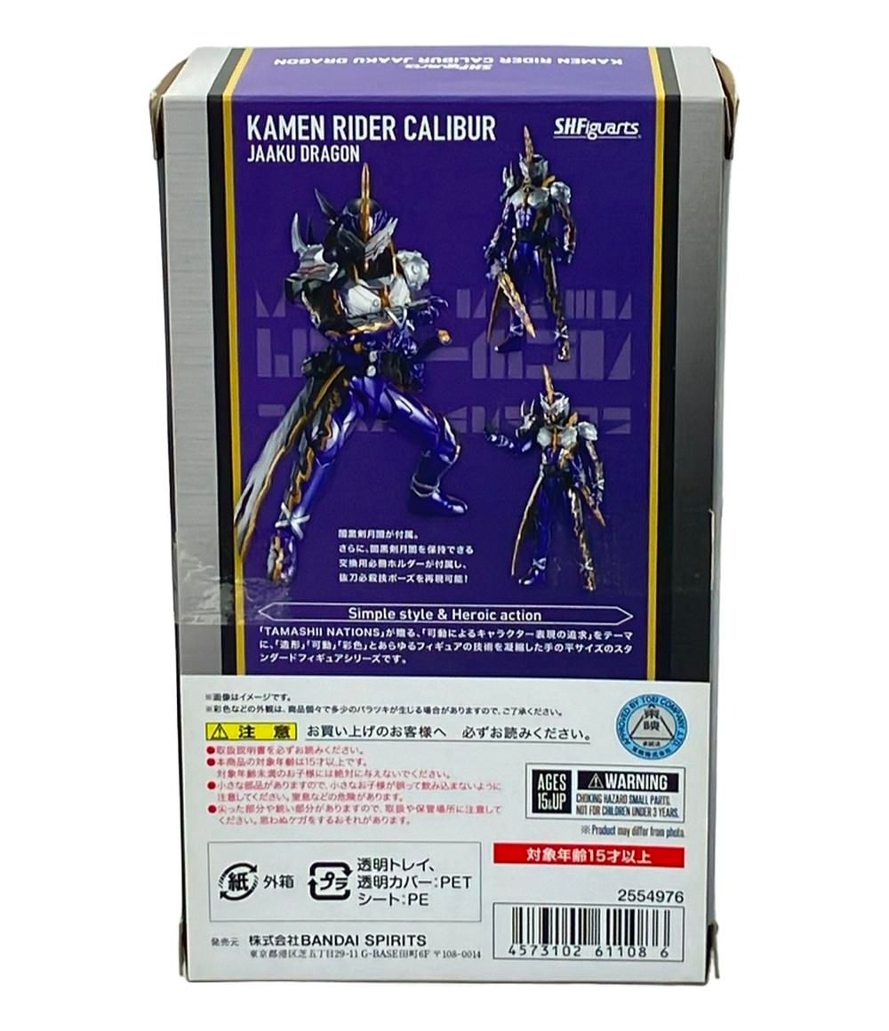 バンダイ 仮面ライダーセイバー S H Figuarts 仮面ライダーカリバー ジャアクドラゴン フィギュア