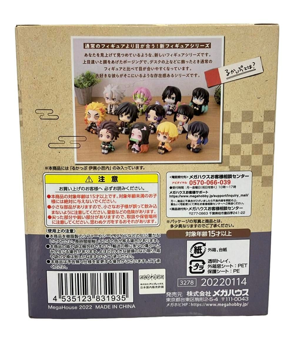 メガハウス 鬼滅の刃 るかっぷ 伊黒小芭内 フィギュア