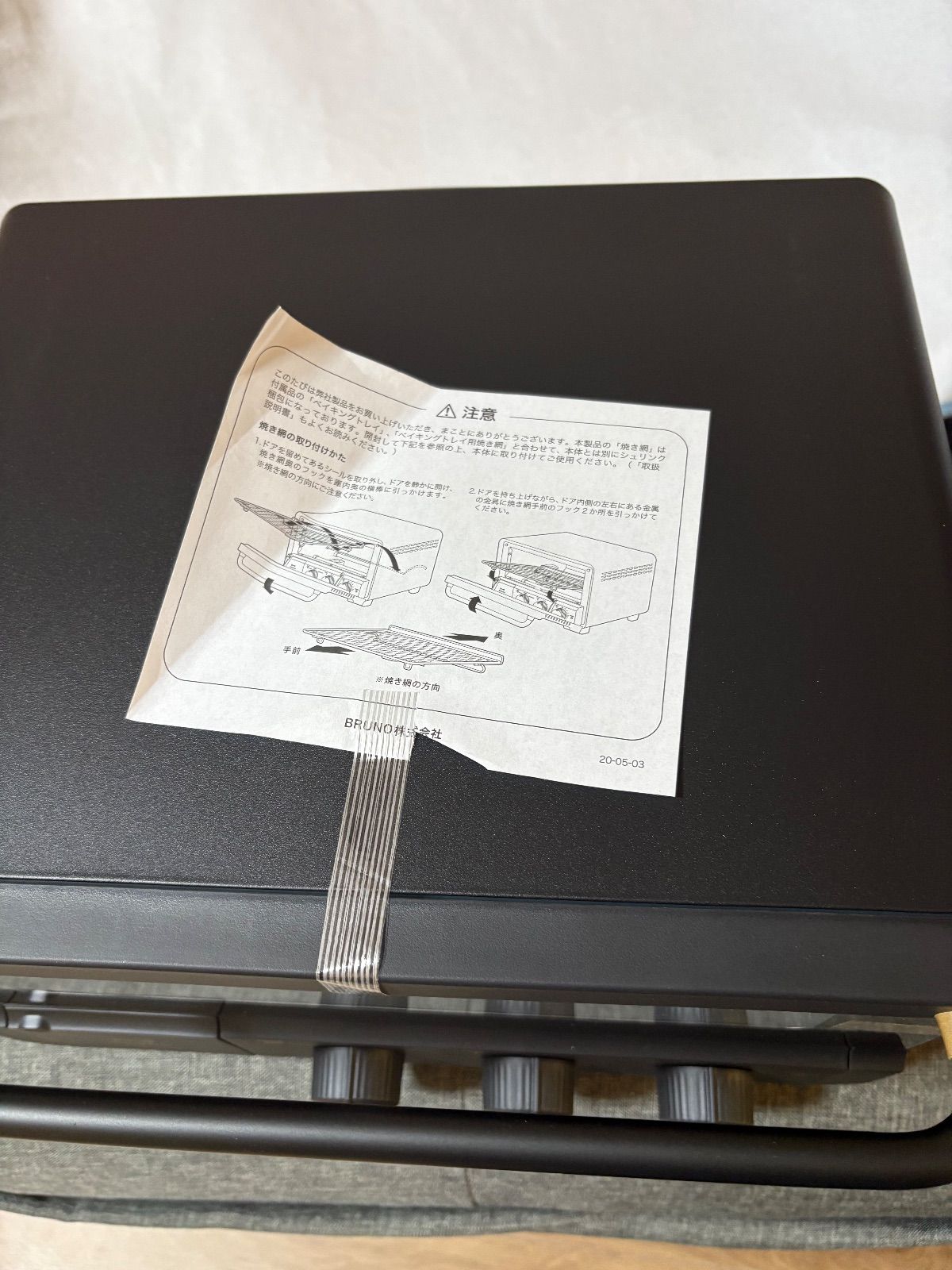 ベイク トースター