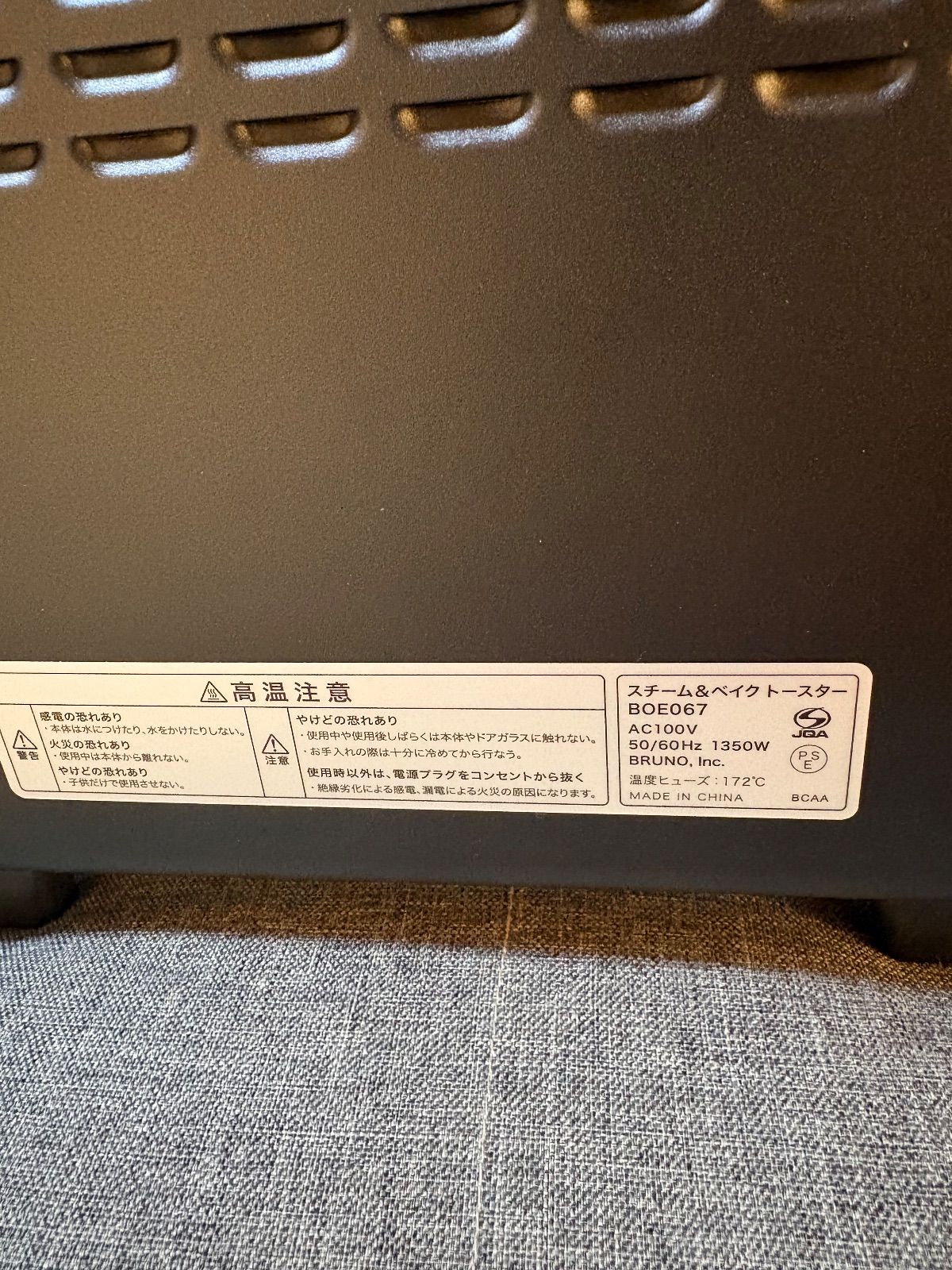  BRUNO crassy ブルーノ スチーム ベイク トースター 黒 き トースター 電子レンジ オーブン