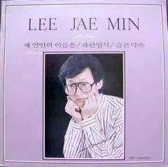 規律のある 路地 2 パート 恋人の 名前は 青 はがき