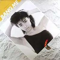 バンミ 12 家 どこ 蝶の いっただろうか 夢