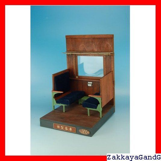 Cobaanii mokei工房 コバアニ模型工房 1 12 想い出横丁シリーズ 客車 客室ジオラマ 組み立てキット OY 012 190