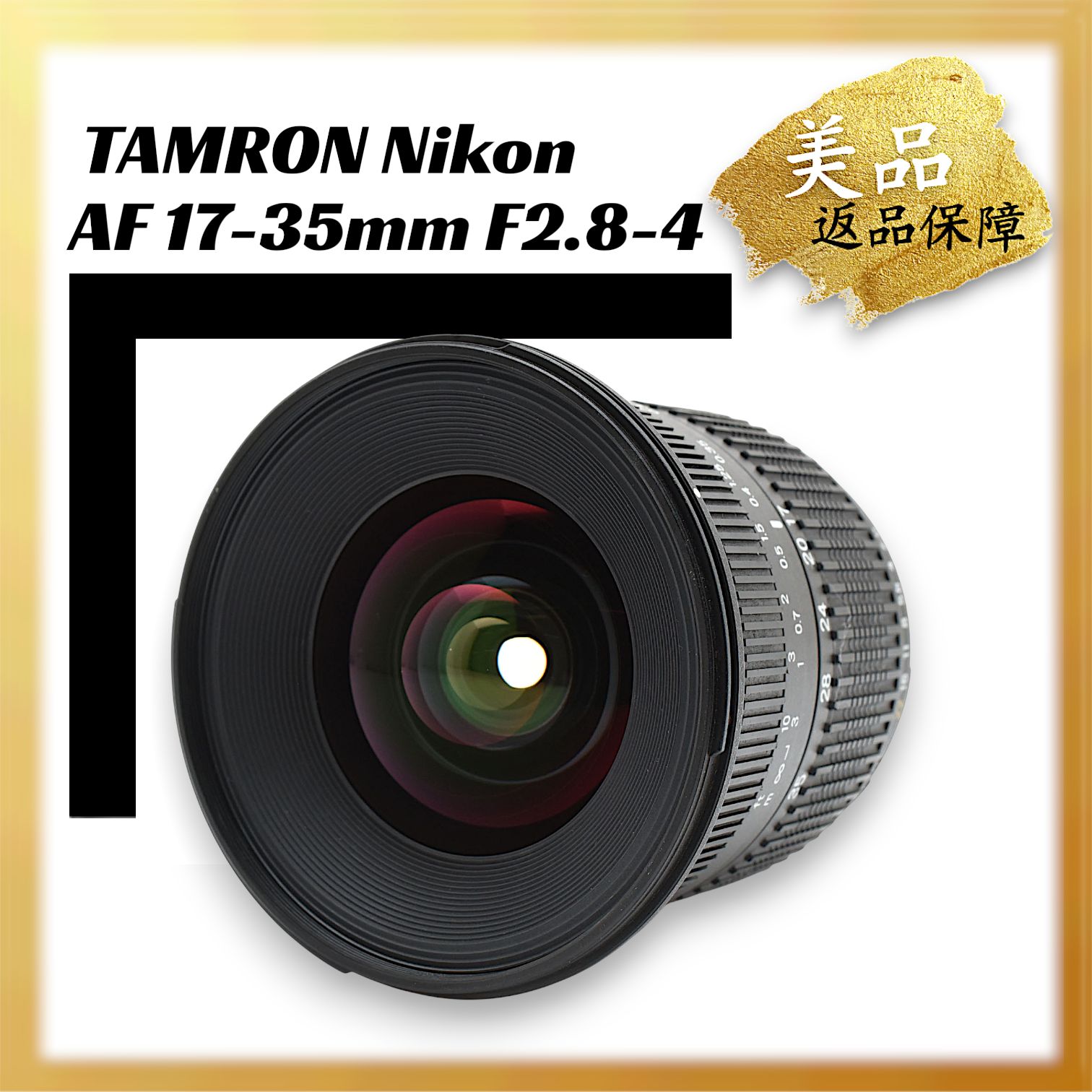 極美品 ｜ TAMRON SP AF17-35mm F2.8-4 DI ニコン用 ｜K091 - メルカリ