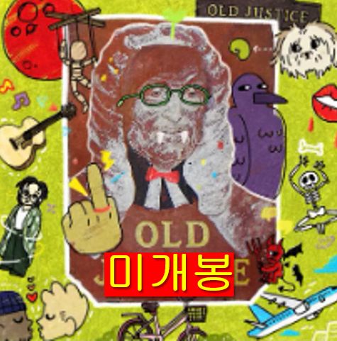 緑豆 ( Noldu ) ー Old Justice 未開封 CD 【公式通販】 緑豆 ( Noldu ) ー Old Justice 未開封 CD 【公式通販】
