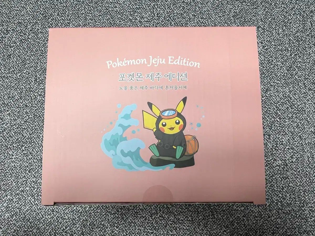 ポケモン チェジュ エディション 海女 ピカチュウ オス ぬいぐるみ