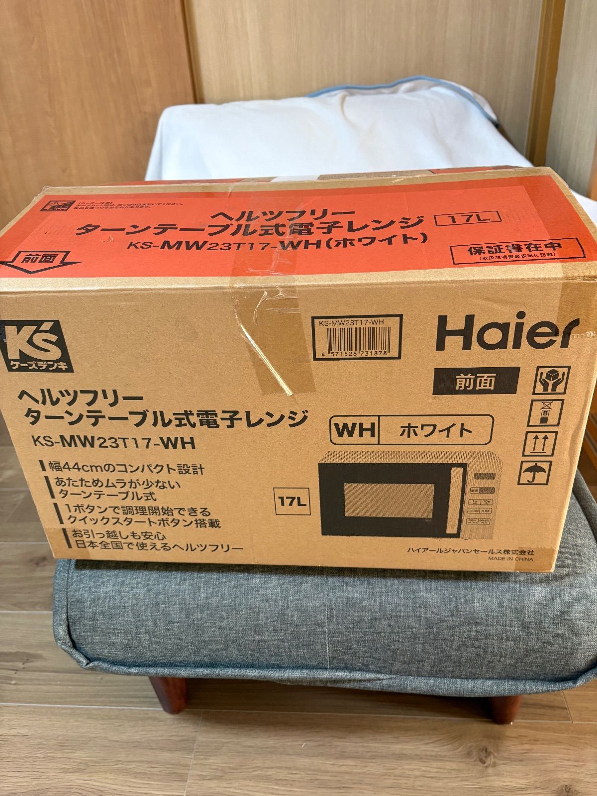 Haier ハイアール ヘルツフリー 電子レンジ ターンテーブル ケーズデンキオリジナルモデル 25年製