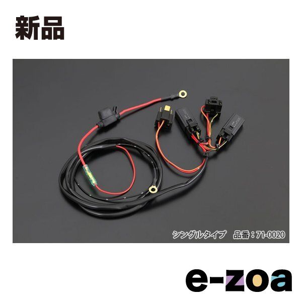 ヘッドランプ ブースターキット シングルランプヨウ 71 0020 2611921