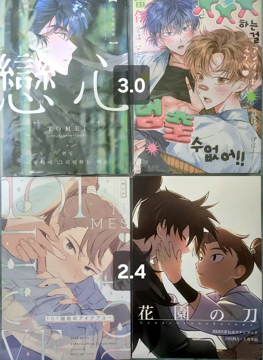 忍たま ケマイサク リッキー ドイ 同人誌