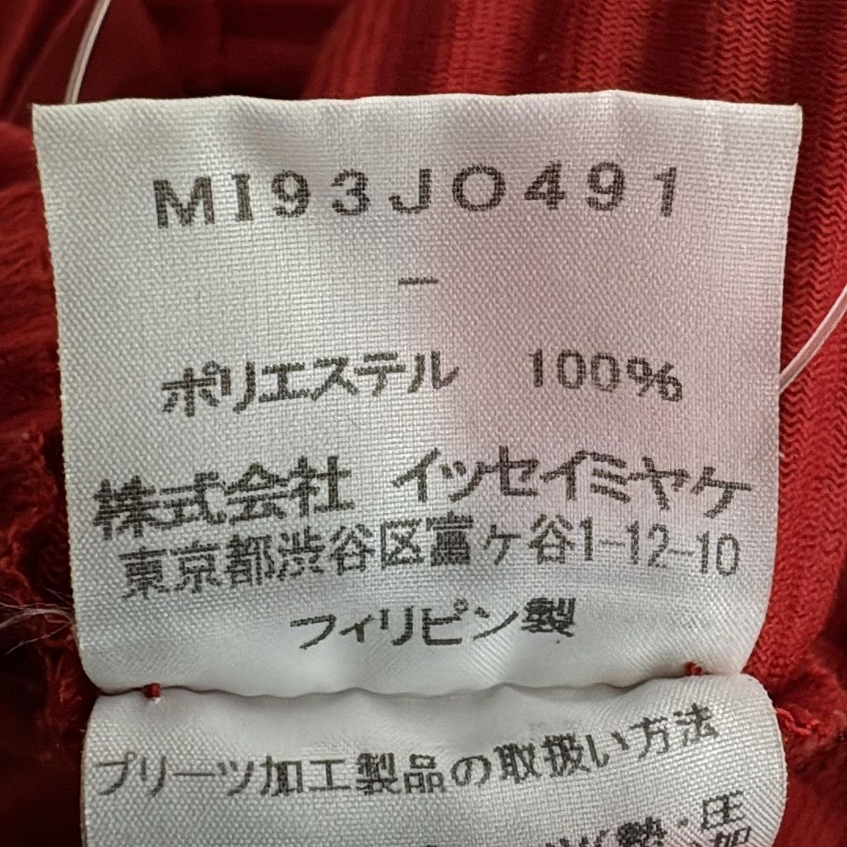 me ISSEY MIYAKE(ミー/イッセイミヤケ) カーディガン レディース美品