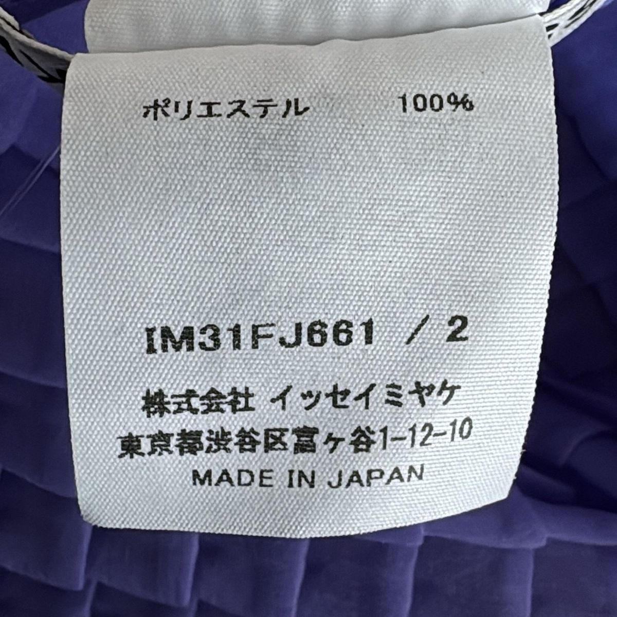  イッセイミヤケ 半袖カットソー サイズ2 M レディース - ライトパープル クルーネック プリーツ シースルー 半袖(Tシャツ) Tシャツ カットソー