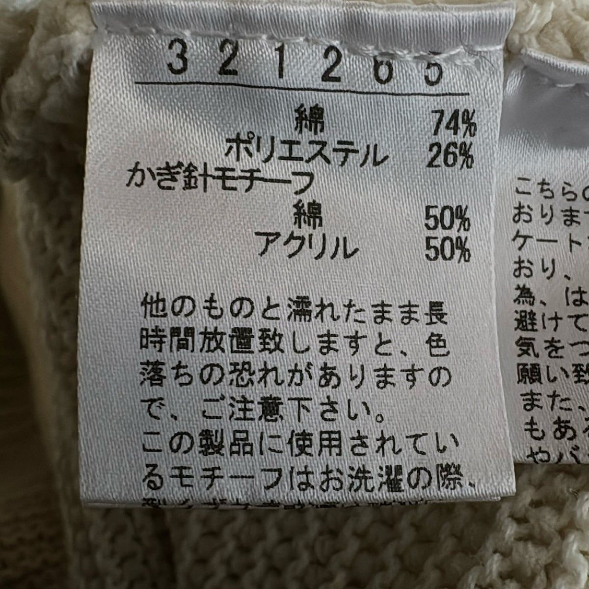 オレボレブラ カーディガン