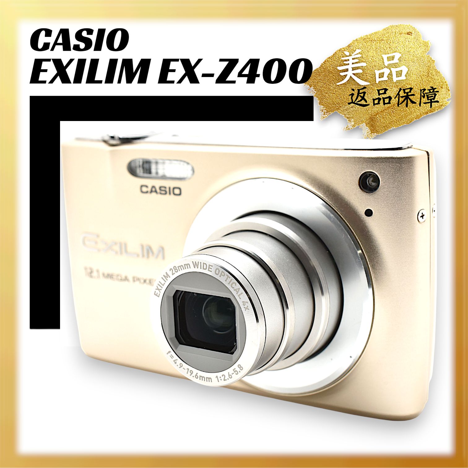 美品 ｜CASIO EXILIM EX-Z400 ゴールド デジタルカメラ｜K058 - メルカリ