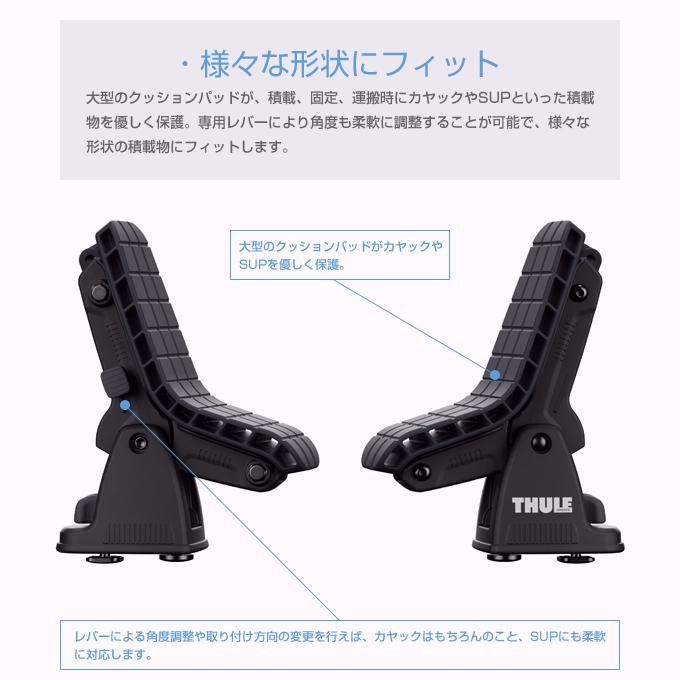 Thule スーリー カヤック SUP用キャリア DockGrip ドックグリップ 895 TH 自動車用 ルーフキャリア カーキャリア ストラップ ベルト ロープ 固定 運搬