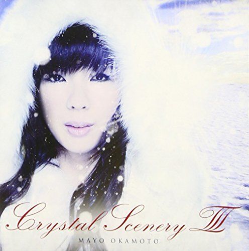 CD)Crystal SceneryIII Selfcover Best／岡本真夜 - メルカリ