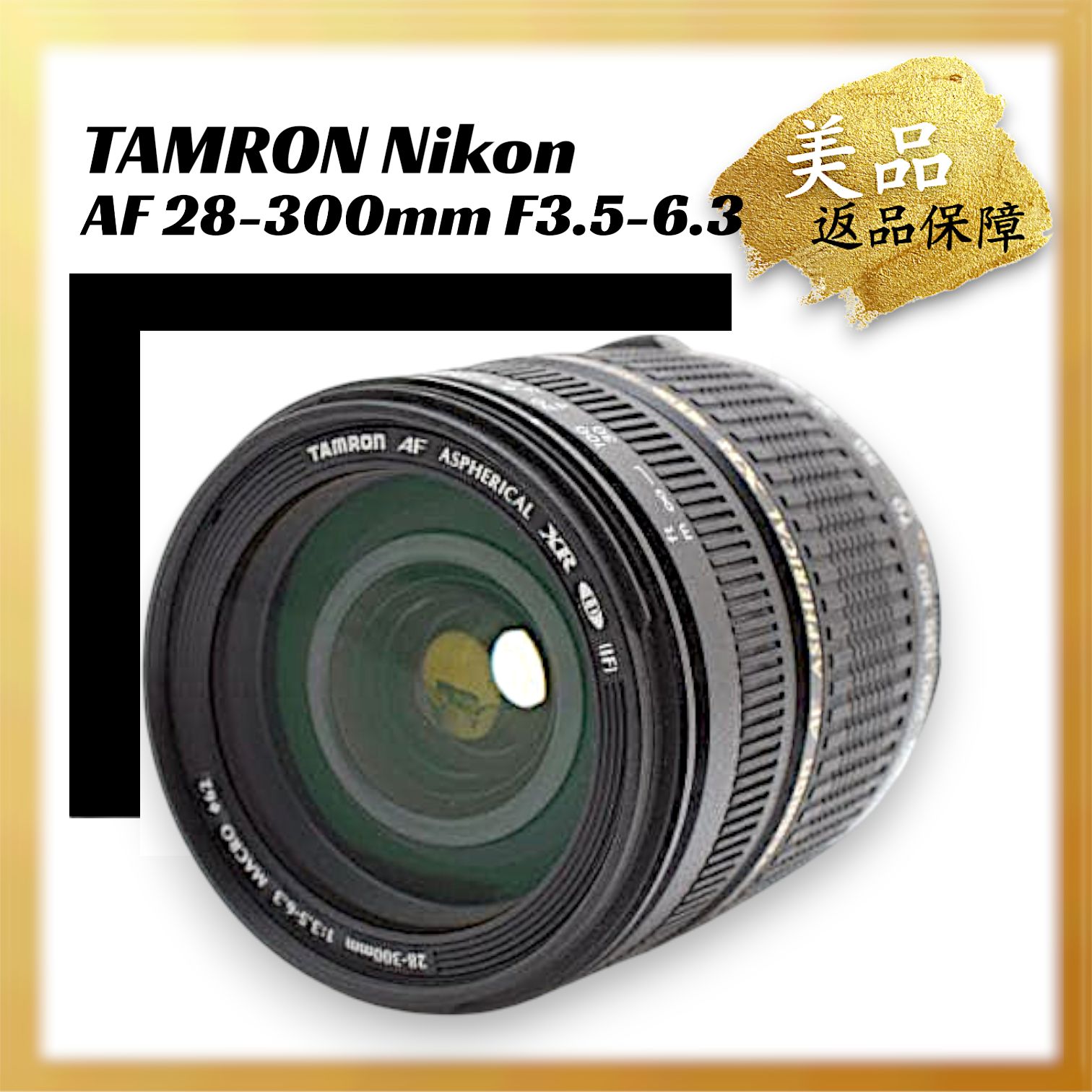 TAMRON 28-300ｍｍ F3.5-6.3 Di VC 数量限定‼️高さ100㎝前後】メラレウカ ブラックティーツリー ティー