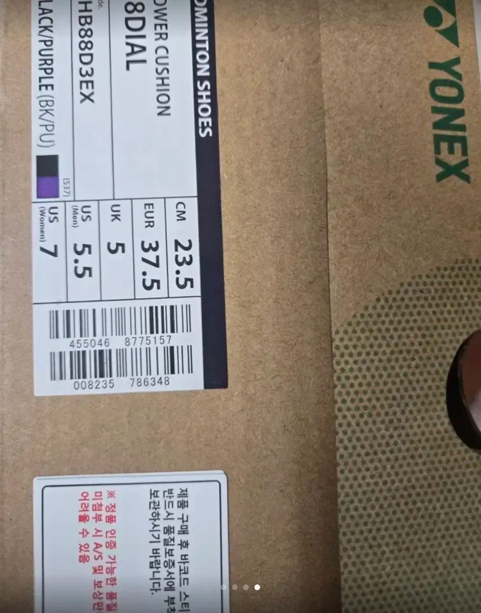 バドミントンシューズ