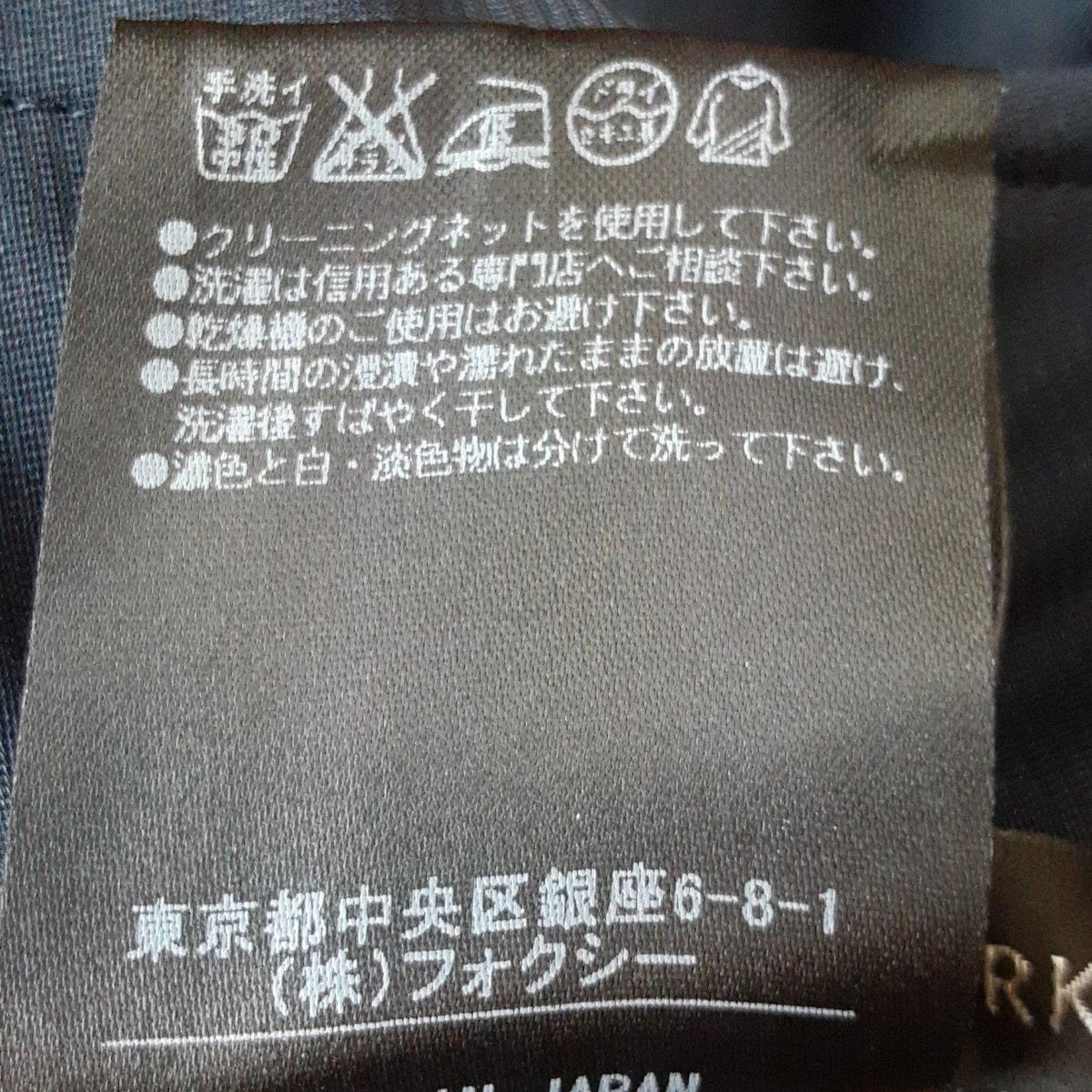 FOXEY NEW YORK(フォクシーニューヨーク) スカート サイズ38 M