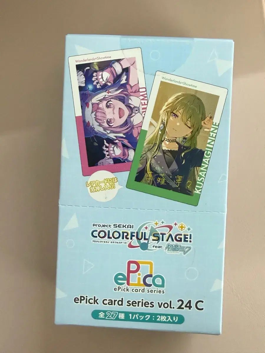 プロセカ 天馬司 エピックカード エピカ 特典 予約商品】ePick card