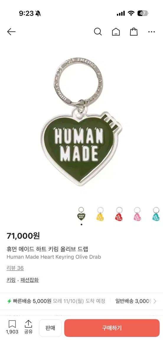 HUMAN MADE ヒューマンメイド ハート キーホルダー オリーブ