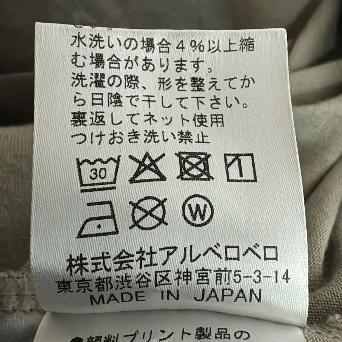  ALBEROBELLO OLLEBOREBLA アルベロベロ オレボレブラ チュニック レディース - グレーベージュ×グレー×マルチ 半袖 チュニック