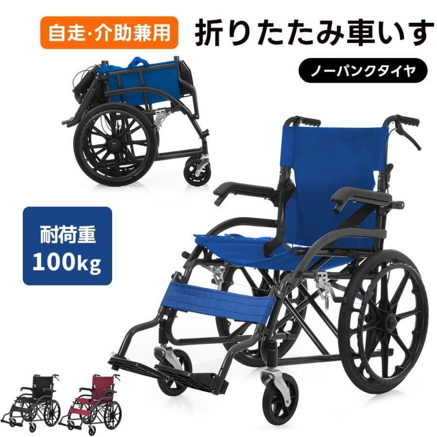 新品 車椅子 介助用車椅子 自走用車いす 軽量 1105-180 - メルカリ 