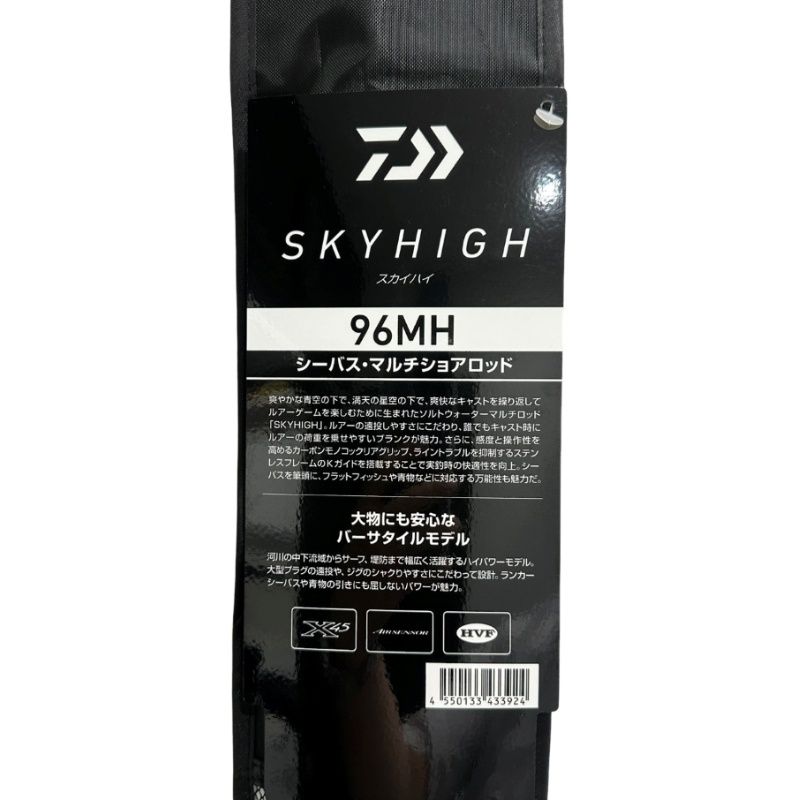 DAIWA ダイワ SKYHIGH スカイハイ 96MH ロッド 釣り竿 32510K253