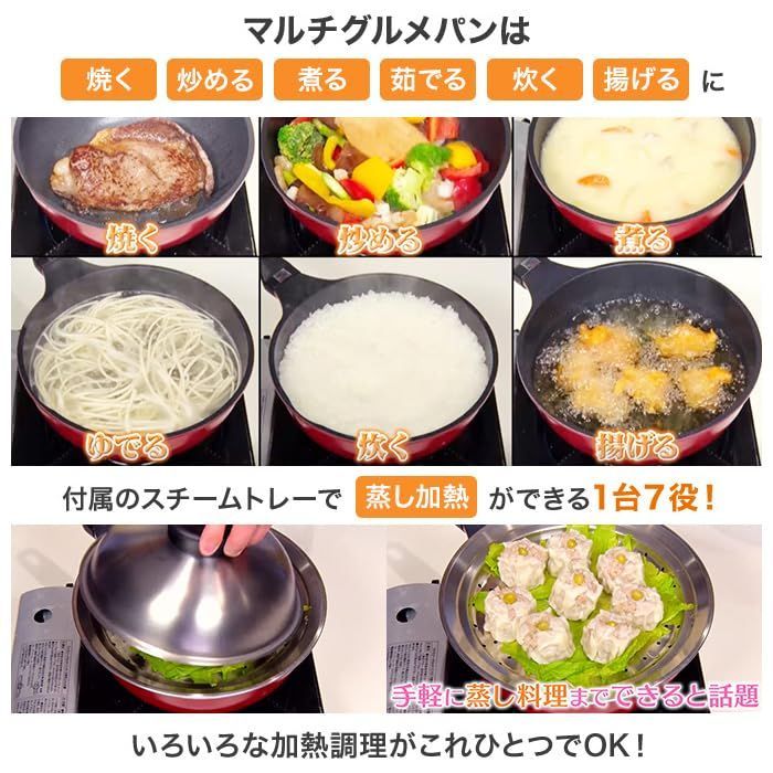 レシピ付き 特殊コーティング 軽量 フライパン 1台7役 鍋 IH対応 Bellfina マルチグルメパン ベルフィーナ