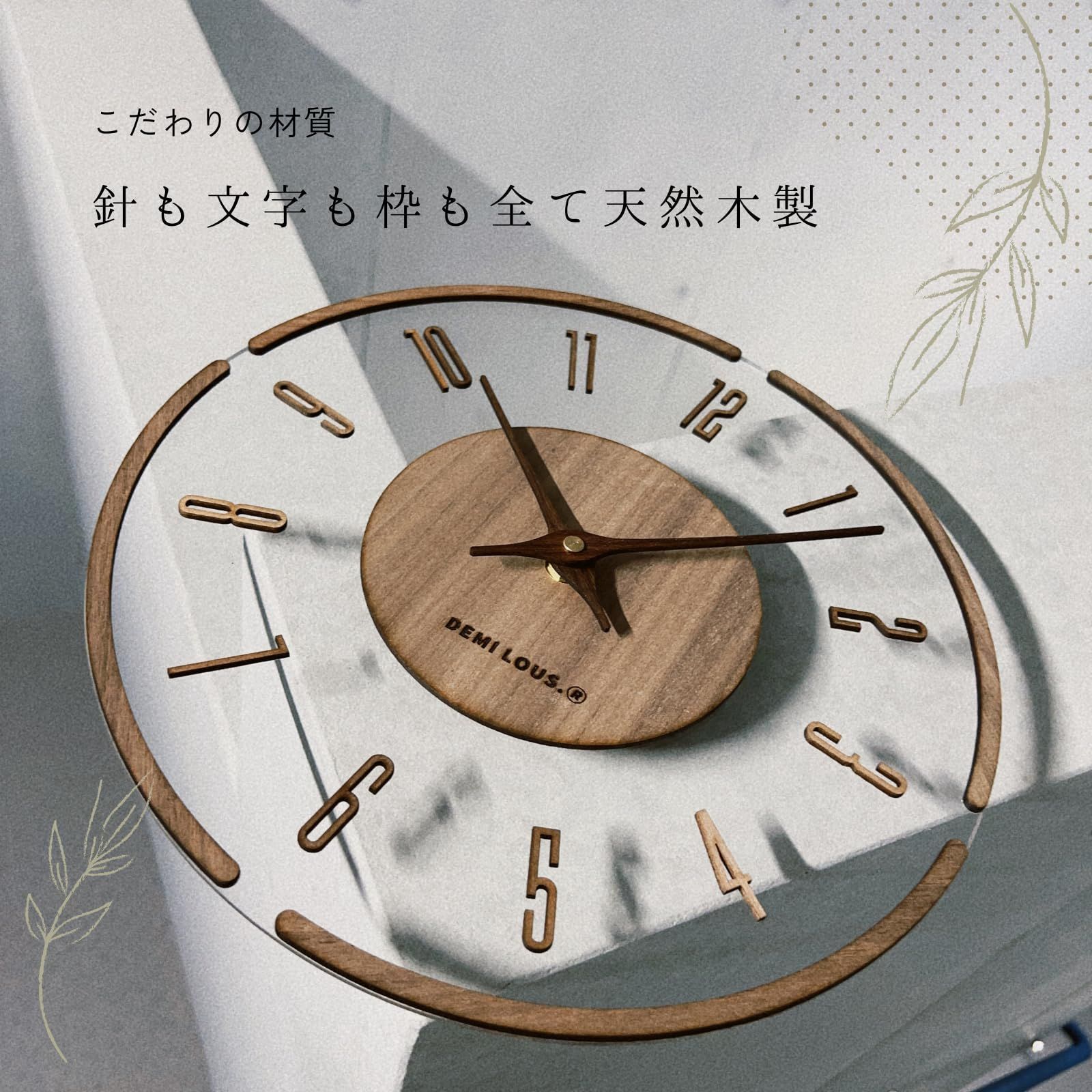 掛け時計 クリア 透明 木製 ナチュラル ウォールナット おしゃれ モダン スタイリッシュ デザイナーズ シンプルデザイン 壁掛け時計 静音 手作り 直径30 cm クラシック